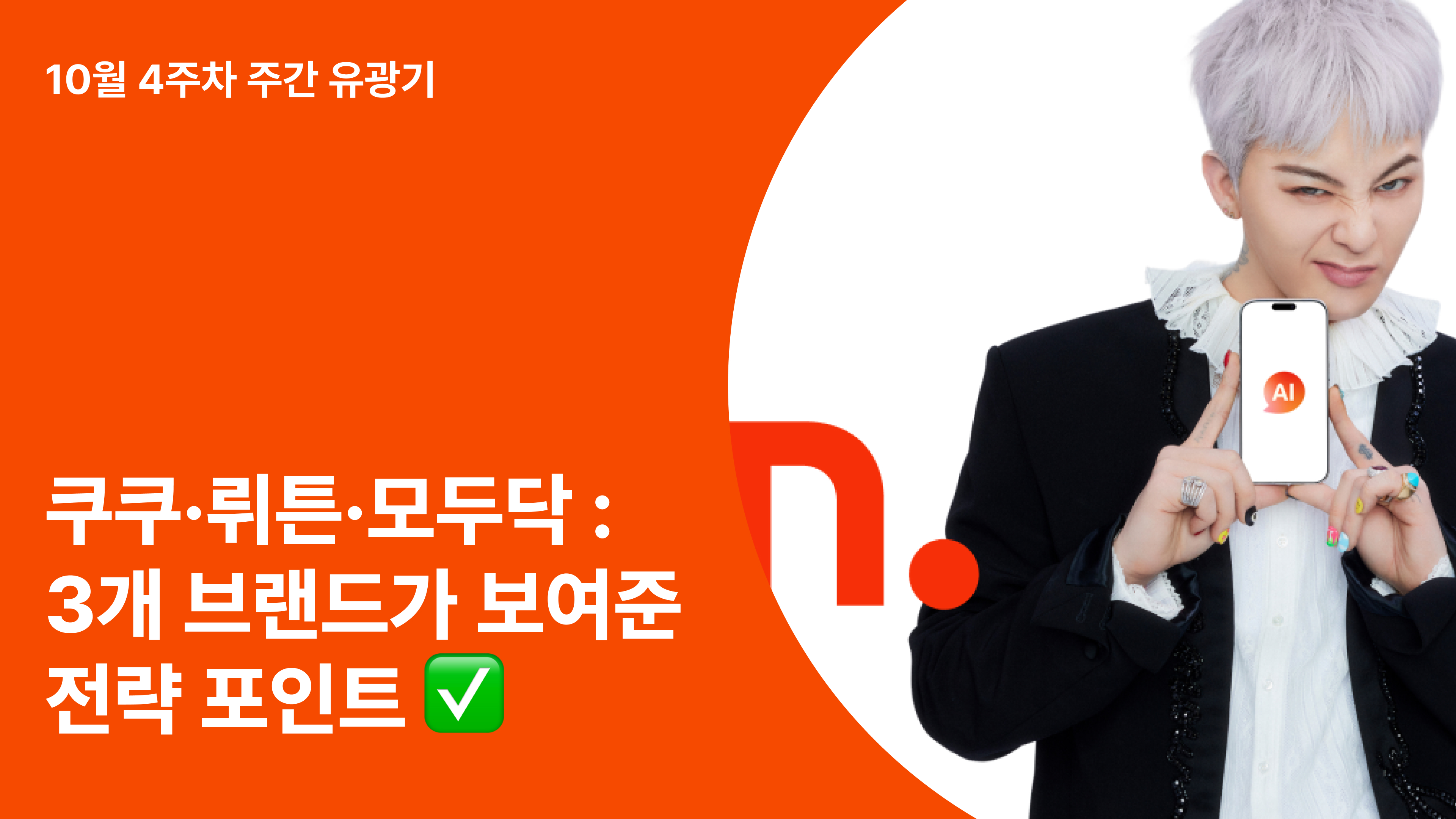 오늘의 인사이트 썸네일
